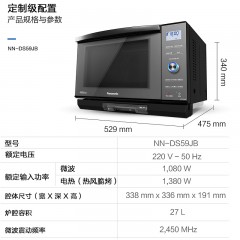 松下NN-DS59JB微波炉烤箱家用烘焙智能变频全自动微蒸烤一体机